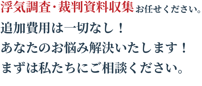 千葉で浮気調査の相談・依頼なら追加費用一切なしの「シークレットジャパン千葉本部」へ